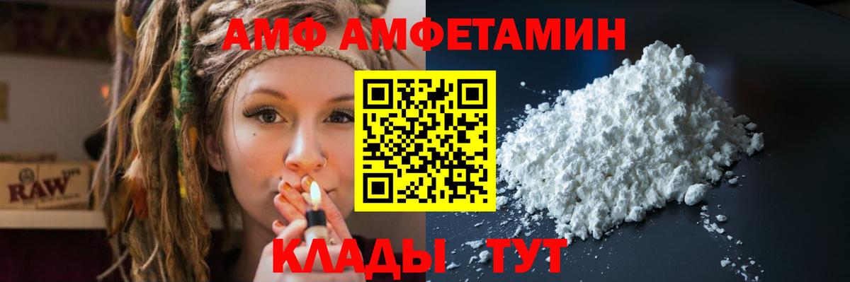 Amphetamine  АМФЕТАМИН Розовый  Вход с VPN  Славгород 