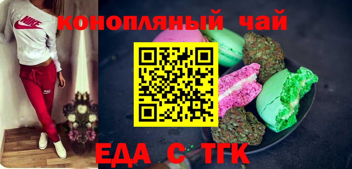 Canna-Cookies конопля  Вход с VPN  Славгород 