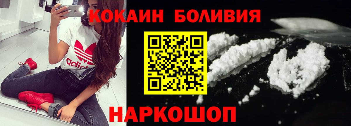 COCAIN Перу Славгород