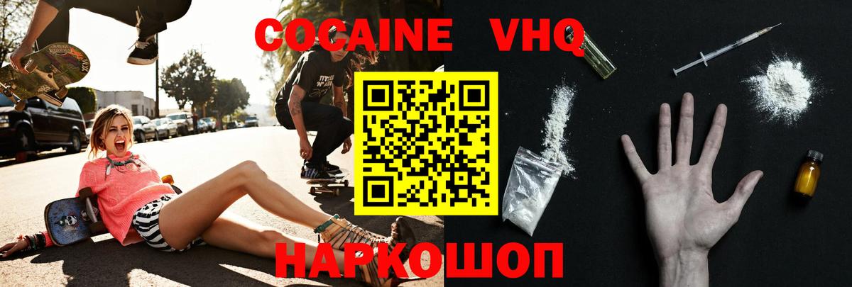 Славгород  COCAIN 98%  Вход с VPN 