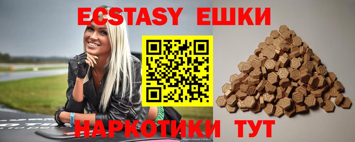 Экстази  Ecstasy VHQ  Вход с VPN  Славгород  Ecstasy VHQ 