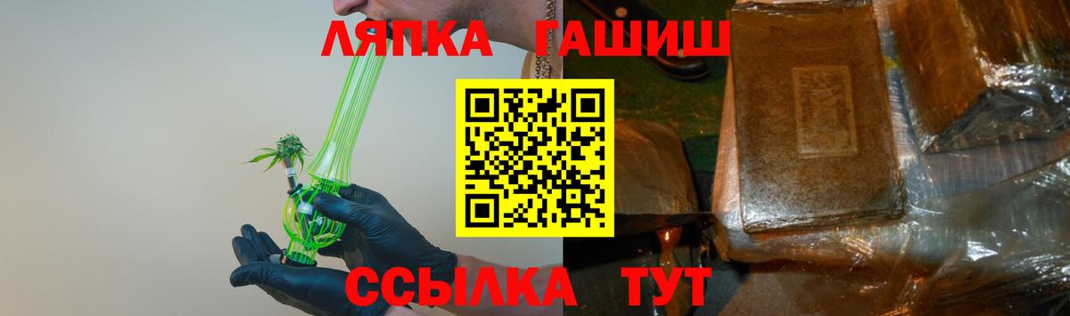 Гашиш гашик Славгород
