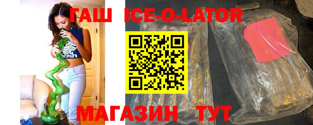 ГАШИШ хэш  Вход с VPN  Славгород  Гашиш Premium 