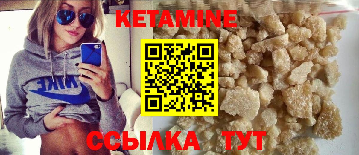 Кетамин ketamine  Вход с VPN  Славгород 
