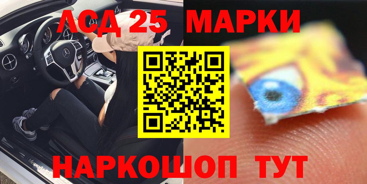 Славгород  Лсд 25 экстази кислота  Вход с VPN  LSD-25 экстази ecstasy 