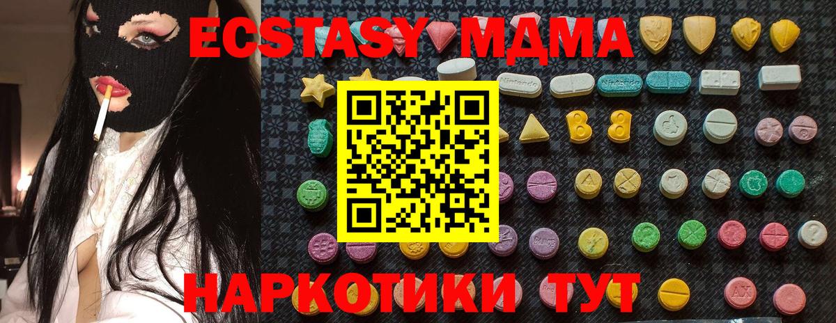 МДМА молли  Вход с VPN  MDMA  Славгород 