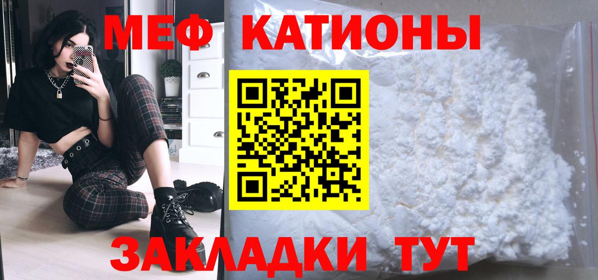 Меф мука Славгород