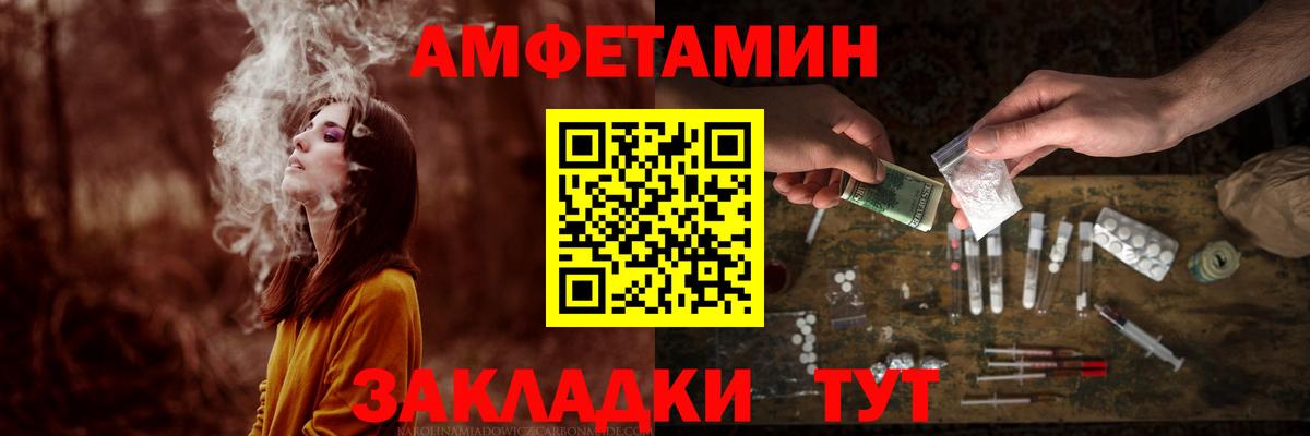 МЕТАМФЕТАМИН мет  Вход с VPN  МЕТАМФЕТАМИН мет  Первитин  Славгород 