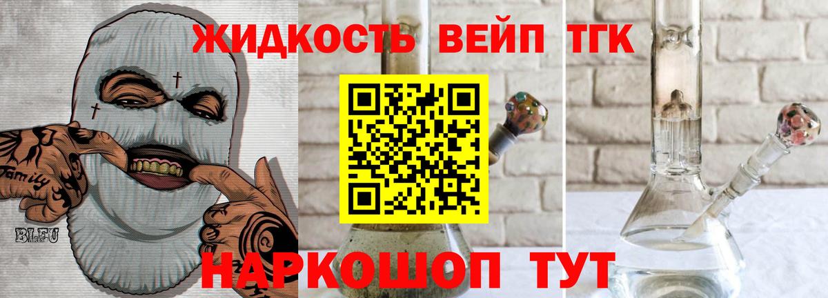 ТГК Wax  где купить наркотик  Славгород  Вход с VPN  Дистиллят ТГК Wax 