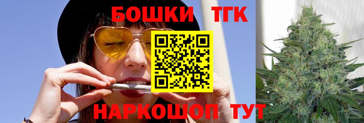 Марихуана THC 21% Славгород